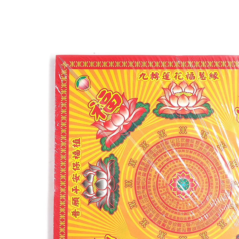 【燙金紙】九轉蓮花 燙金蓮花紙